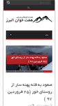 Mobile Screenshot of 7khan.org