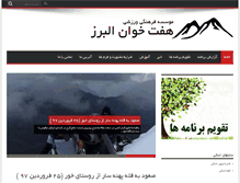 Tablet Screenshot of 7khan.org